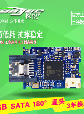 探悦ssd固态硬盘16g SATA DOM工业电子盘 工控软路由ros硬盘全新