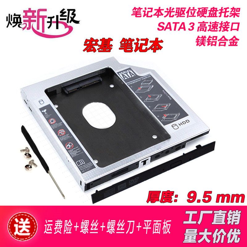 宏基光驱硬盘托架E5-575P259