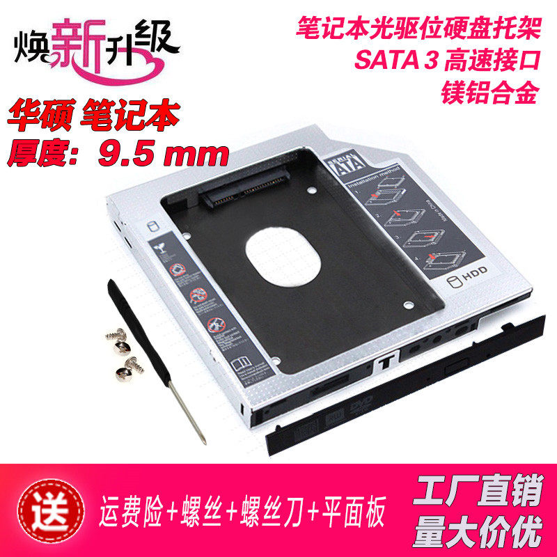 华硕光驱硬盘托架K555LVM590A56