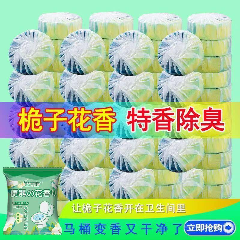 花香洁厕宝除垢除臭飘香