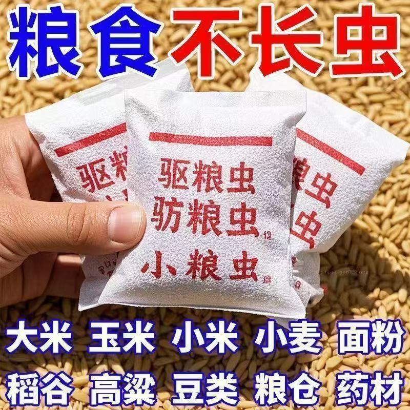 粮仓专用粮食储存防虫包无害