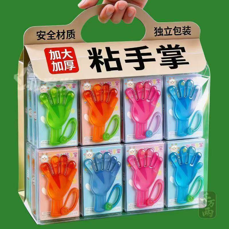 怀旧弹力黏手掌小玩具