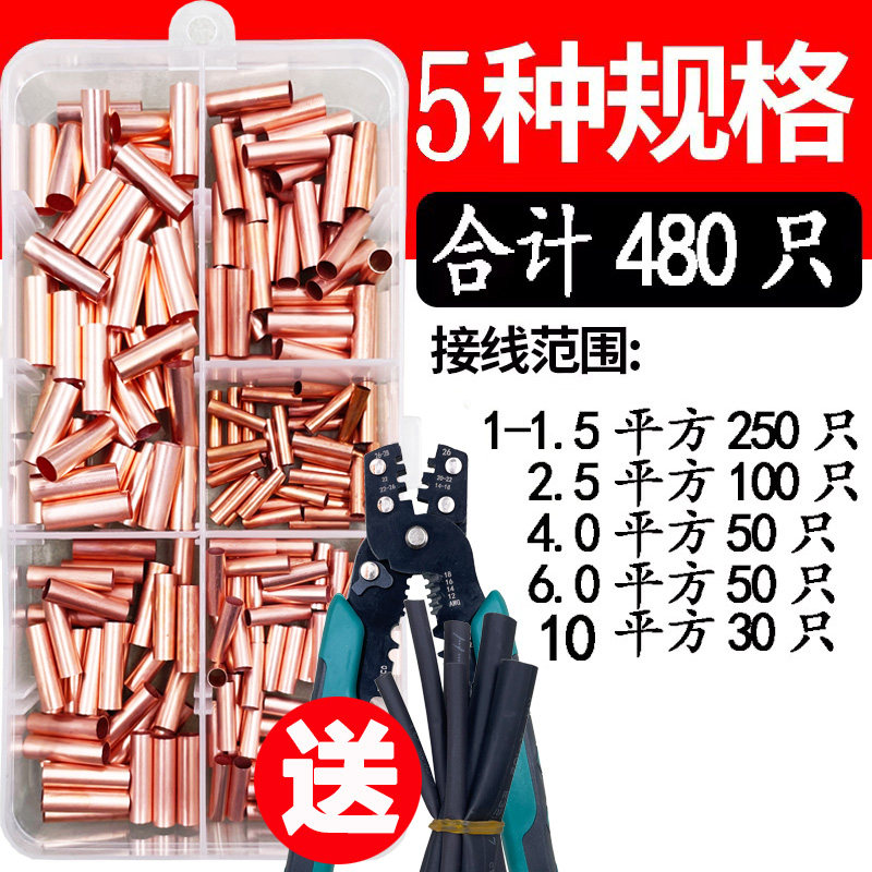 GT紫铜连接管铜管对接端子并线接头电线电缆快速接线铜管接线端子,电子/电工,接线端子,淘宝优惠券,粉丝福利购,淘宝优惠卷