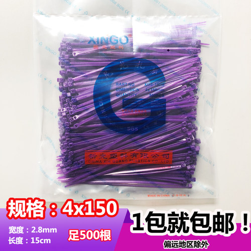尼龙扎带紫色500根束勒死捆绑