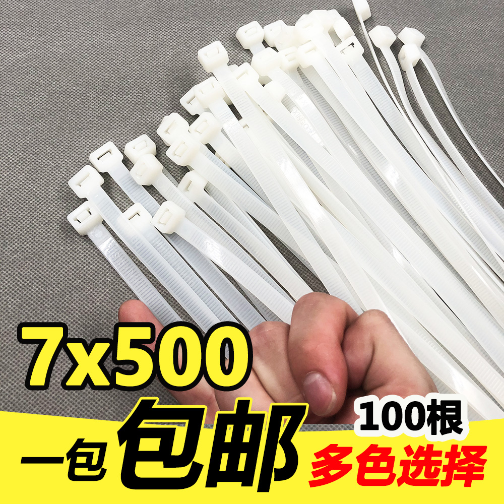 新光7x500mm国标尼龙扎带黑色