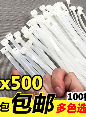 新光7x500mm 国标宽7.2mm尼龙扎带黑色白色长50cm足100根捆绑封口