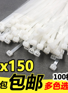 新光6x150mm 国标宽5.8mm尼龙扎带黑色白色长15cm足100根捆绑封口