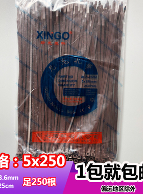 尼龙扎带 彩色 棕色咖啡扎带5x250 长25cm 足250根束线勒死狗捆绑