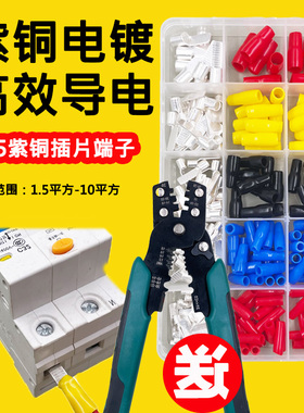 C45空开接线端子紫铜线鼻子冷压并线耳空气开关插针插片电线接头