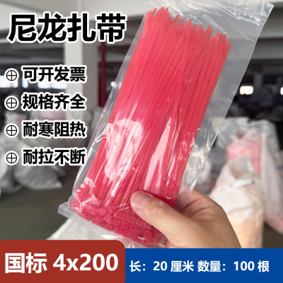 扎带新光塑料4x200红色尼龙扎带