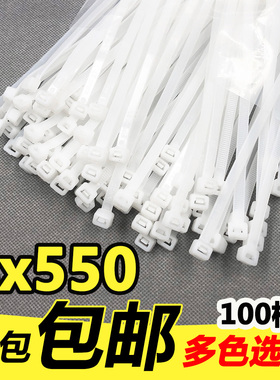 新光8x550mm 国标宽7.6mm尼龙扎带黑色白色长55cm足100根捆绑封口