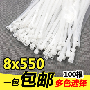 国标宽7.6mm尼龙扎带黑色白色长55cm足100根捆绑封口 新光8x550mm