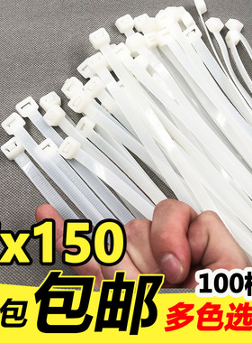 新光7x150mm 国标宽7.2mm尼龙扎带黑色白色长15cm足100根捆绑封口
