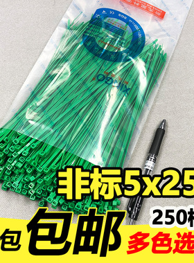 尼龙扎带 彩色 绿色扎带5x250 长25cm 足250根束线勒死狗捆绑塑料