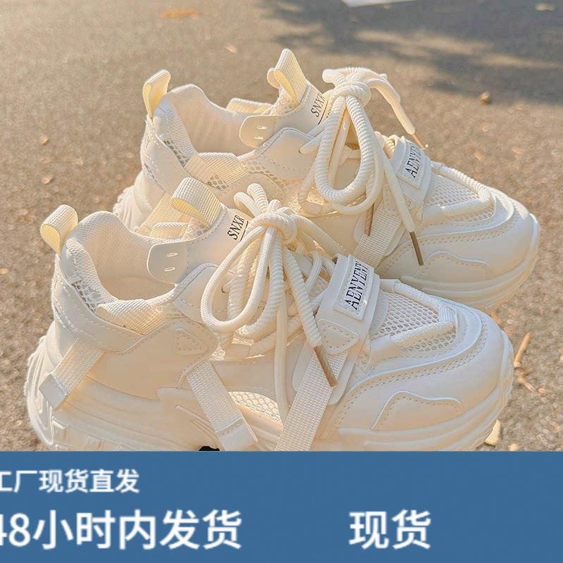 厚底老爹鞋女春夏季透气网面网鞋配阔腿裤的鞋子小白鞋增高运动鞋图片