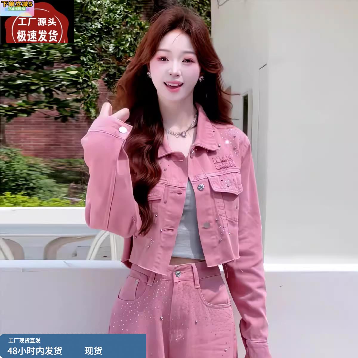 粉色高级感气质时尚牛仔套装女秋季新款短款外套高腰阔腿裤两件