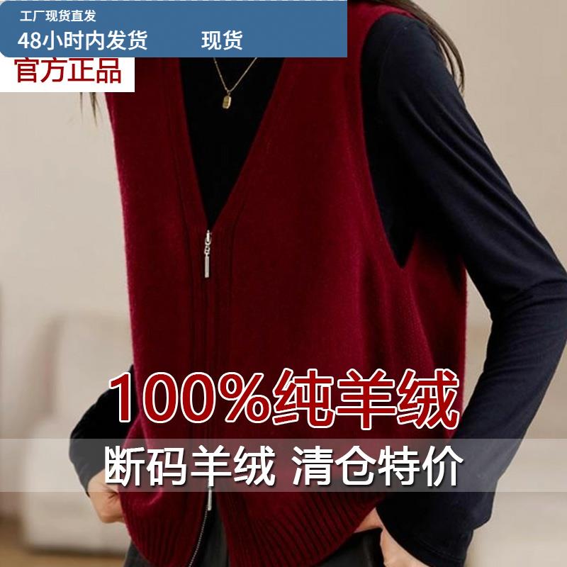 羊绒针织马甲背心女2025早秋新款双拉链宽松显瘦无袖羊毛开衫外套
