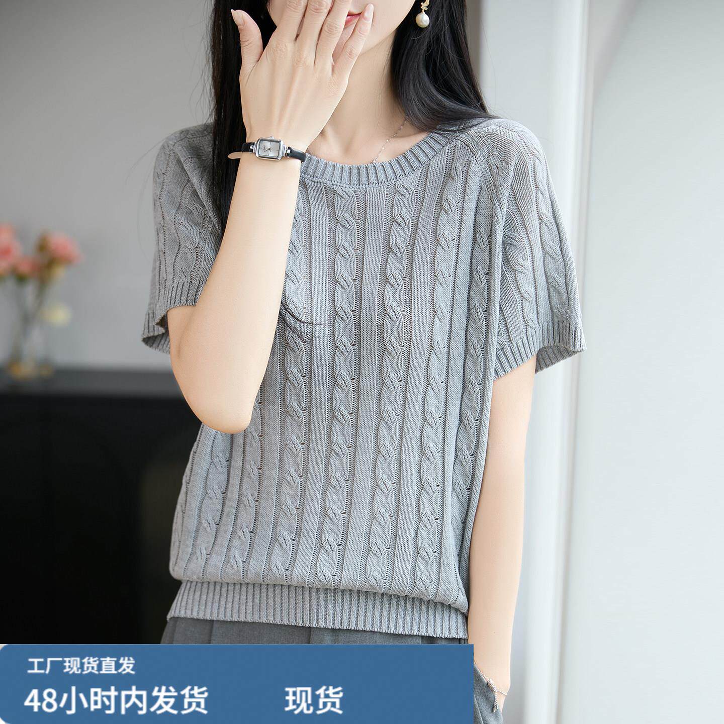 自带凉感~丝滑舒适~简约时尚麻花圆领针织短袖女气质打底T恤上衣