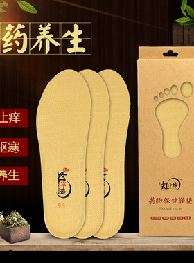 泗县药物养生保健鞋垫抗菌除臭