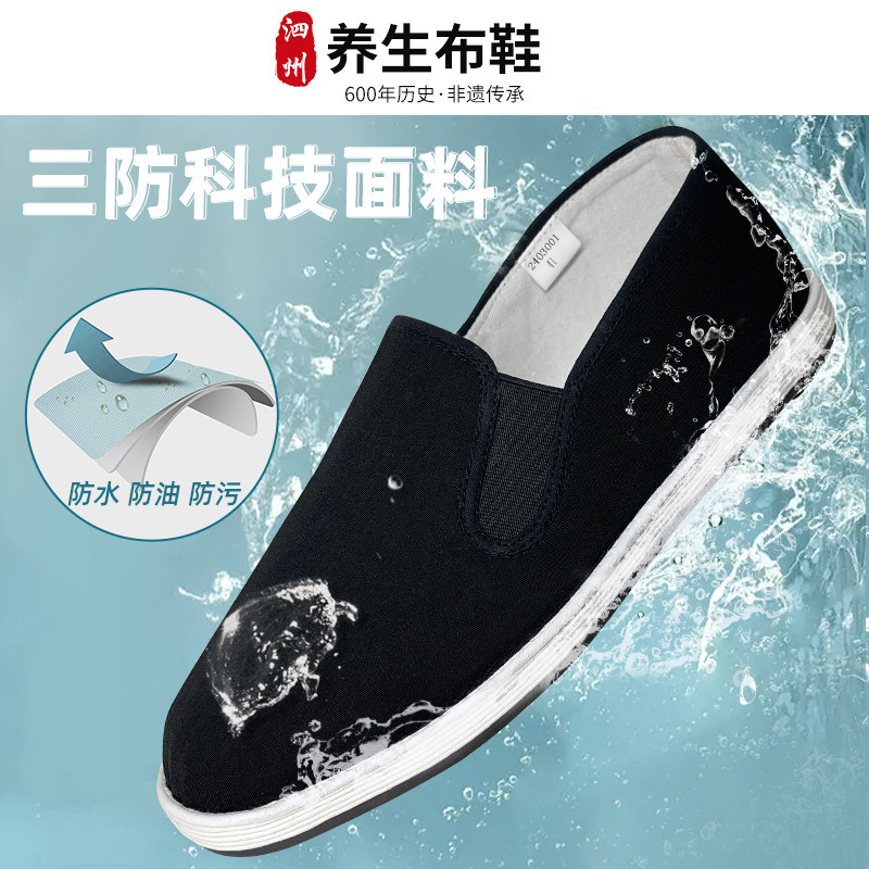 三防专利中草药布鞋防臭抑菌千层底防滑老北京一脚蹬休闲男鞋春秋