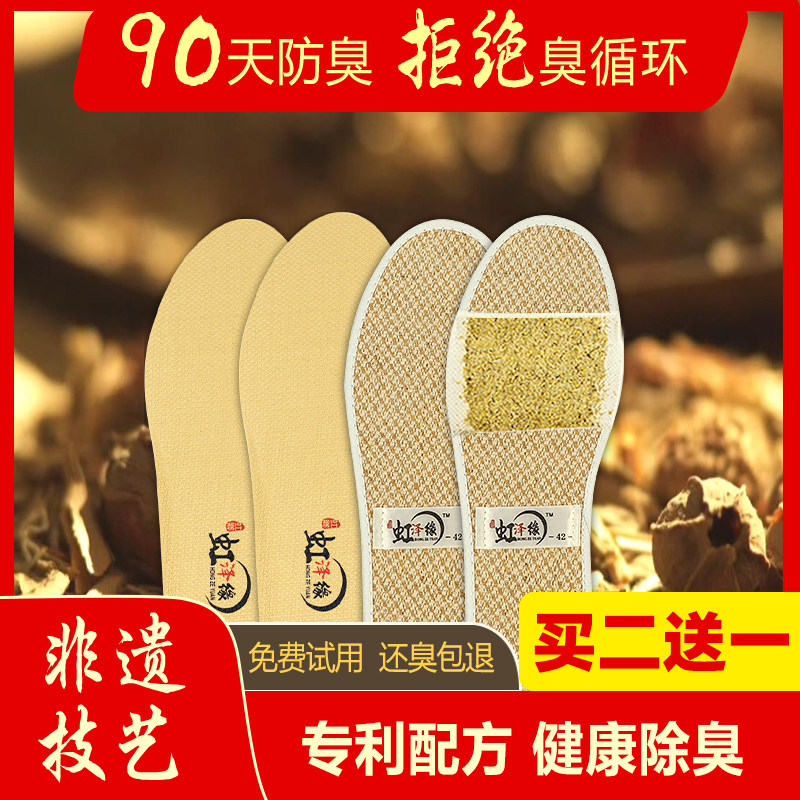 夏季亚麻鞋垫休闲运动防臭抑菌图片