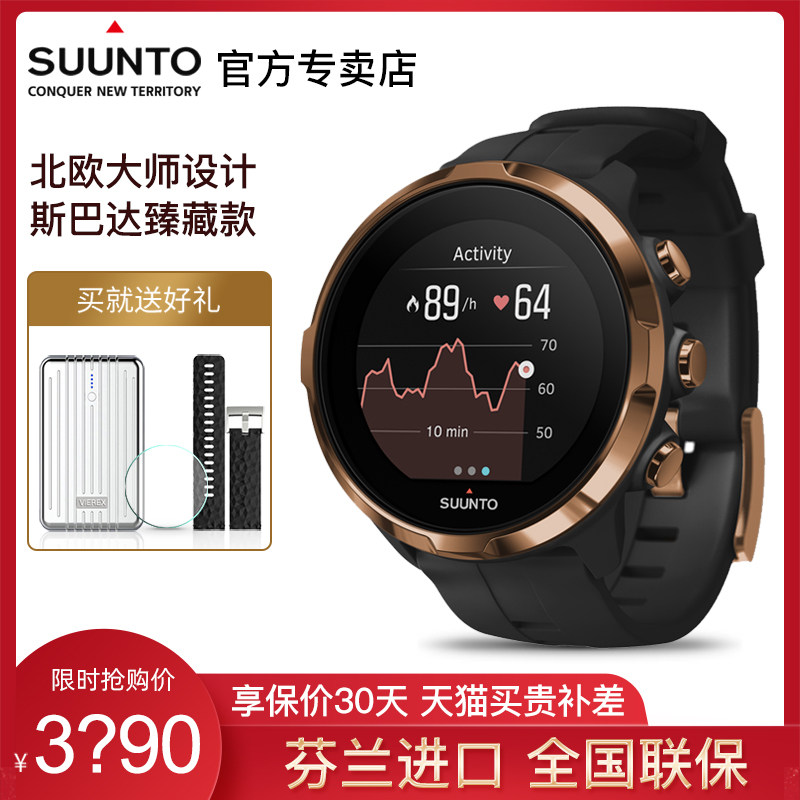 Tuo Chung SUUNTO Suunto Sparta Speed Bronze Photoelectricity Heart Rate run Swimming intelligence motion watchin the Smart devices , Smart Watch  category - from Buy2taobao.com to provide professional Taobao agent buy service