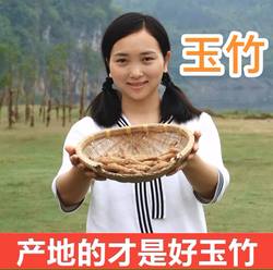 湖南邵东玉竹条中药材湘玉竹精选晒干沙参麦冬玉竹片干煲汤料美食