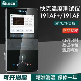 新款QUICK快克191AF/191AF+温度测试仪电焊台热风枪锡锅测温包邮