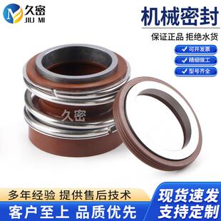 机械密封MG12 新款 包邮 28合 55MB2