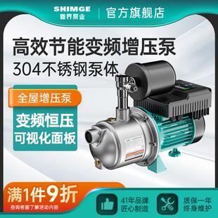 新款家用变频恒压增压泵全自动静音304不锈钢自来水管道包邮