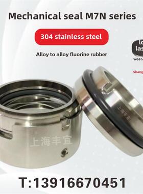 新款机械密封M7N-25/30/35/40/45/50/55/60/70/80/90/100/105包邮