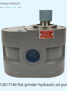 新款HY01-100X25齿轮油泵7025 5025 M7130/M7140磨床液压泵10包邮