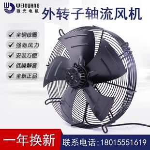 新款电机外转子冷库风机冷凝器轴流风扇YWF4D-450S 450B 包邮