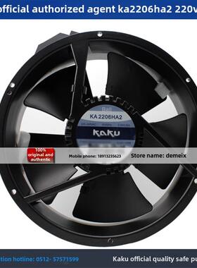 新款Kaku Ka2206Ha2 222*60mm 220V轴流风扇全金属Ip55交流风包邮