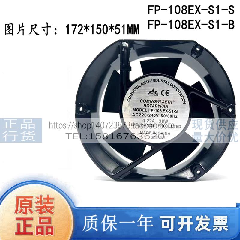 新款台湾 FP-108EX-S1-S/B 17251 110V380v220V散热风扇包邮