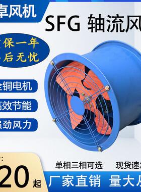 新款SF轴流风机220v大功率换气扇强力管道式排气扇厨房工业通包邮
