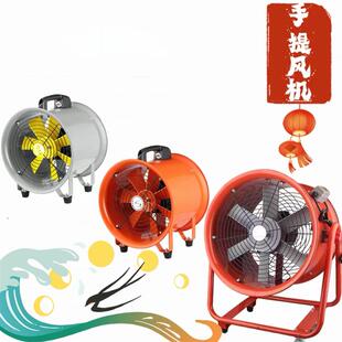手提式 包邮 轴流式 通风机CTF隧道窨井抽送风工 风机220V移动式 新款