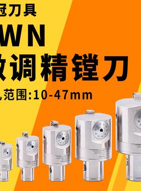 新款精镗刀可调试BT40/50/30刀柄加工中心ewn精镗刀微调头cbh包邮