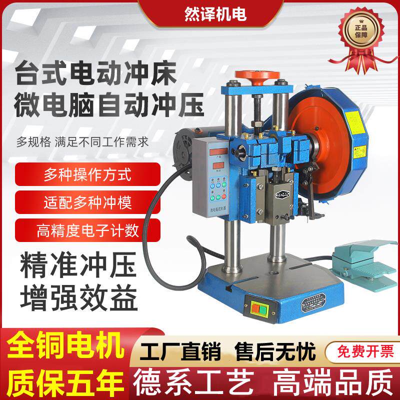 新款台式220V电动冲床JB04精密脚踏自动压力机床双柱冲压机0.包邮