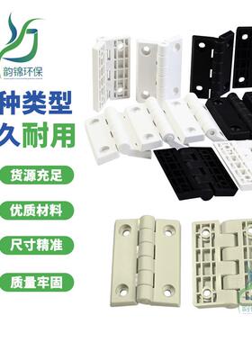 新款PP塑料合页 100*80*10 防腐门合页 实验室防腐蚀紧固件 P包邮