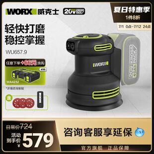 包邮 新款 电动砂光机WU657墙面批土抛光打磨机木工手持砂纸