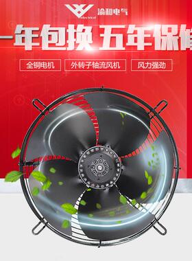 新款外转子轴流风机220V/380V冷库冷凝器风扇YWF-300/350/400包邮