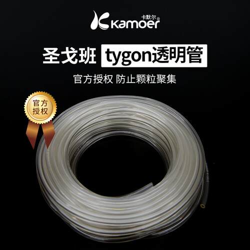 新款tygon矽胶管 耐磨泵管 卡默尔塑料胶管透明管子 蠕动泵软包邮