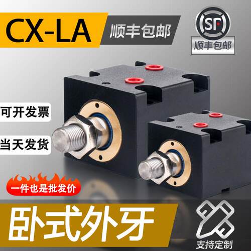 新款卧式外牙薄型油缸液压缸CX-LA-B*25/32/40/5063JOB小方形包邮