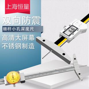 新款细杆带表数显深度尺0-50 0-100 0-150mm0.01小孔针测包邮
