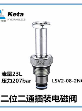 新款LSV2-08-2NCP-M 液压螺纹插装二位二通电磁换向包邮