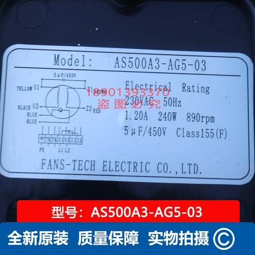 新款泛仕达 Fans-tech 轴流风扇 AS500A3-AG5-03  50HZ包邮