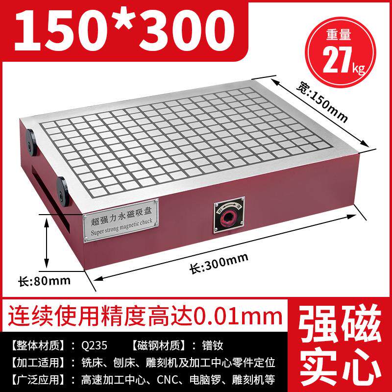 新款CNC精雕刻机强力磁盘电脑锣永磁吸盘数控铣床加工中心方包邮