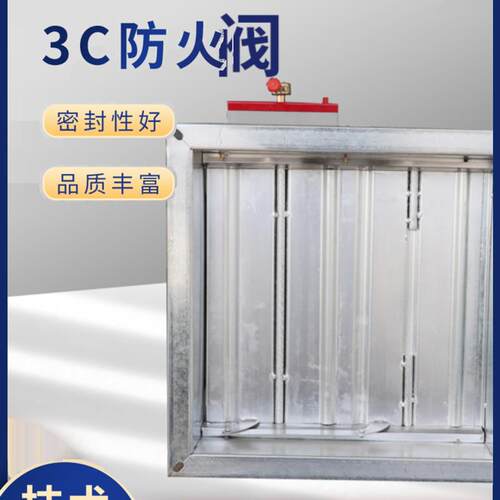 新款3c防火阀70度150排烟防火阀风阀电动手动消防280熔断全自包邮