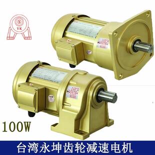 0.1KW永坤YK齿轮减速电机NCV18 包邮 NCH18 电机 100W永坤电机 新款